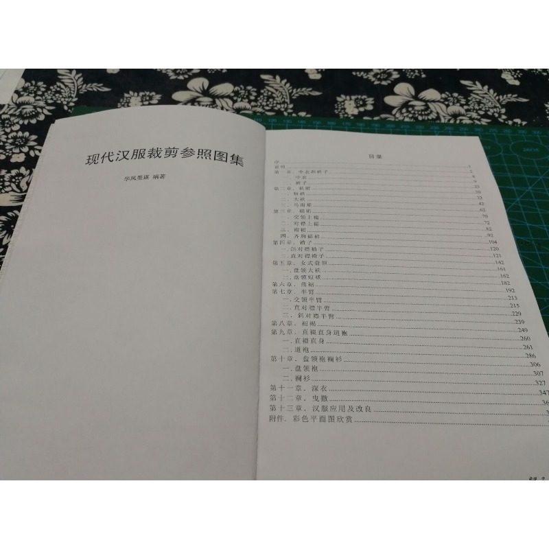 Livre de référence sur les pat - Sewing Garments avis et prix